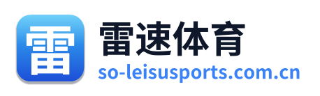 雷速体育 Logo
